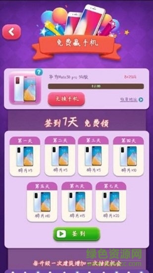 百萬人生 v1.2 安卓版 1