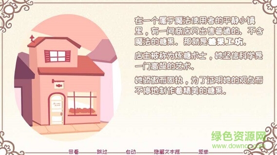 希樂(lè)普與終極糖果 希樂(lè)普與終極糖果下載