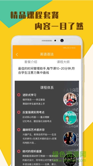 超課實戰(zhàn)英語 v1.0.0 安卓版 0
