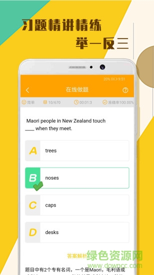 超課實戰(zhàn)英語 v1.0.0 安卓版 2