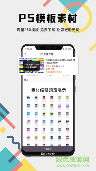 ps教程大全免費版