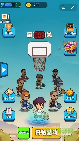 這才是高手 v1.0.0 安卓版 1