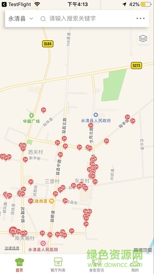 永清食安監(jiān)管平臺(tái)軟件 v6.8.6 安卓最新版 1