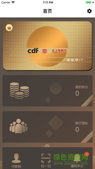 日上免稅會(huì)員優(yōu)選券 v1.7.6 安卓版 1