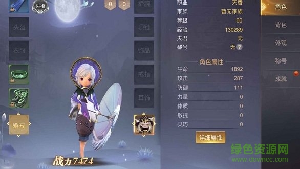 少俠且慢行游戲 v1.0.5 安卓版 0