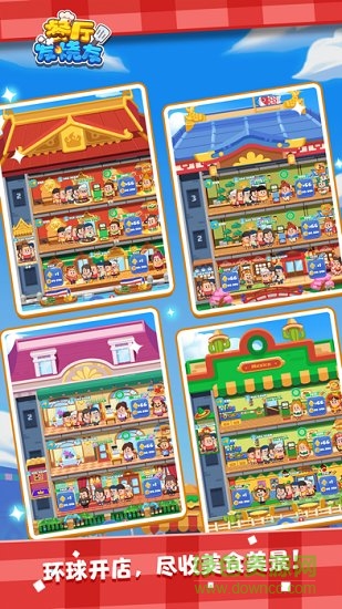 餐廳發(fā)燒友無限金幣鉆石版 v1.0.0 安卓版 1