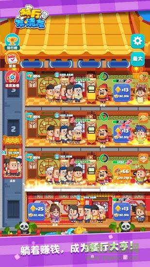 餐廳發(fā)燒友無限金幣鉆石版