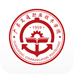廣交院ica app