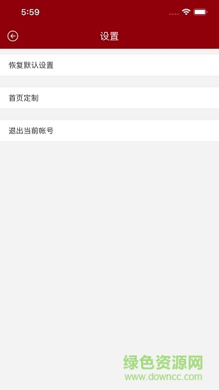 廣交院ica app v1.4.0 安卓手機(jī)版 1