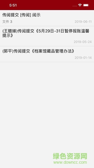 廣交院ica app