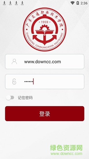 廣交院ica app v1.4.0 安卓手機(jī)版 0