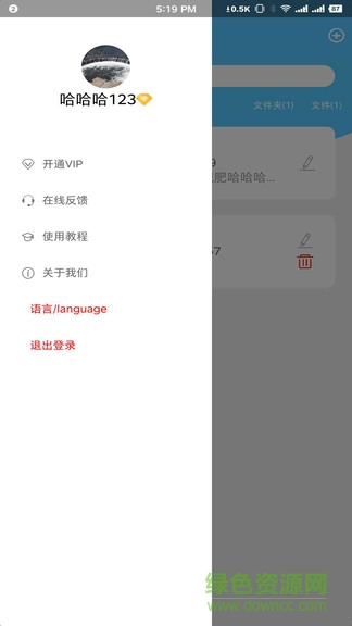 每日提詞 v1.2.5 安卓版 2