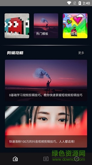 vlog剪輯下載