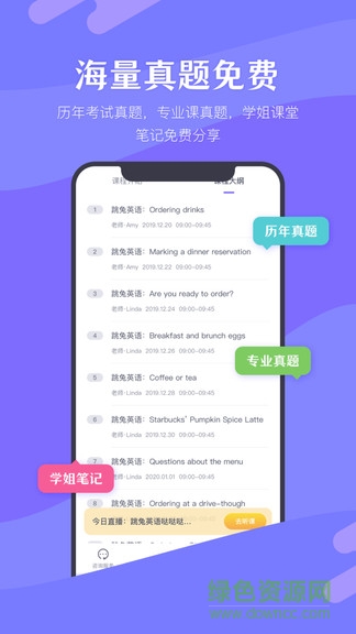 跳兔考唄 v1.0.1 安卓版 0