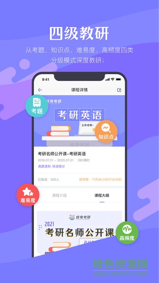 跳兔考唄 v1.0.1 安卓版 2