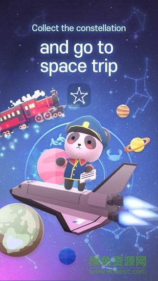星光花園游戲2
