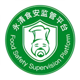 永清食安監(jiān)管平臺(tái)軟件
