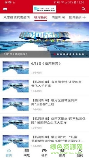 愛臨河 v1.0.0 安卓版 0