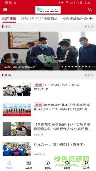 愛臨河