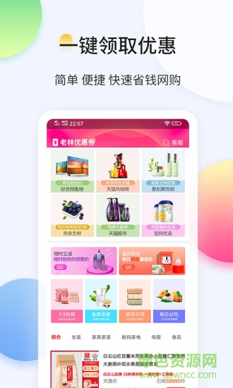 老林福利社 v8.0.6 安卓版 0
