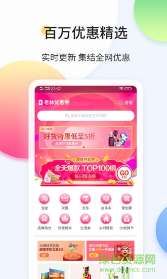 林家福利社app 林家福利社