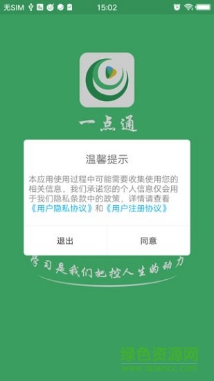 一點(diǎn)通在線(xiàn)教育 v1.2.0 安卓版 0