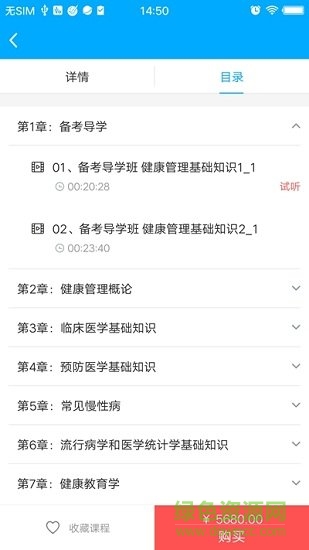 一點(diǎn)通在線(xiàn)教育 v1.2.0 安卓版 1