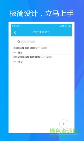 旭榮庫存管理軟件 v2.0.1 安卓版 1