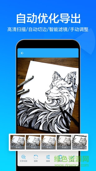 掃描文件全能王 v2.0.64 安卓版 1