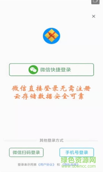 旭榮會員積分