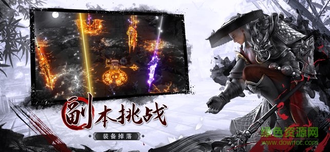 神游江湖