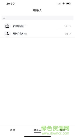 騰訊云會(huì)展ios客戶端 v3.8.2 官方版 2
