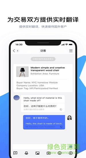 騰訊云會(huì)展蘋果版