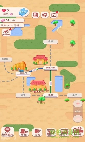 高鐵時代 v1.0.0 安卓版 2