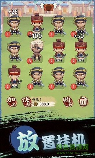 我要做主公游戲 v1.0 安卓版 0
