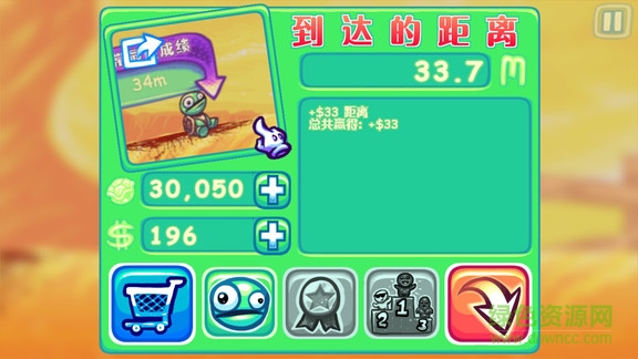 超級彈射龜手機