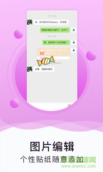 水印截圖工具微商截圖 v2.0.0 安卓版 1