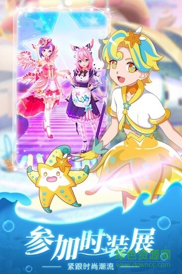 換裝吧巴啦啦 v1.0.6 安卓版 1