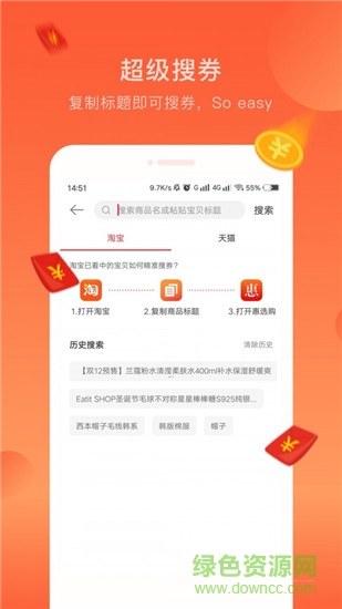 惠選購(gòu)物 v1.0.4 安卓版 0
