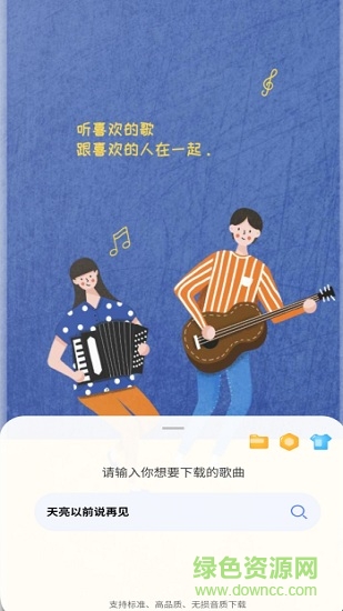 聽下app最新版本 v1.4.2 官方安卓版 0