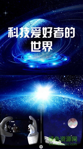 我的太空vr世界游戲