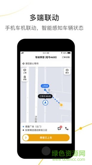 美點(diǎn)智行出租車 2.5.32 最新版 0