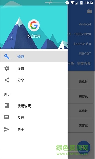 su谷歌安裝器 v2.5.2.0 安卓版 1