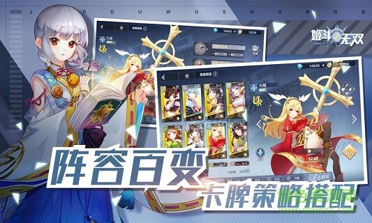 姬斗無雙2 v1.0.6 安卓版 1