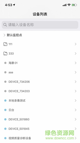 天翼云監(jiān)控行業(yè)版app v2.0.1 官方安卓版 0