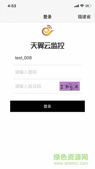 天翼云監(jiān)控行業(yè)版app v2.0.1 官方安卓版 2