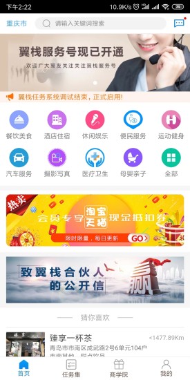 中國電信翼棧 v00.00.0326 安卓版 0