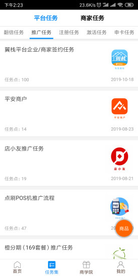 中國電信翼棧 v00.00.0326 安卓版 1