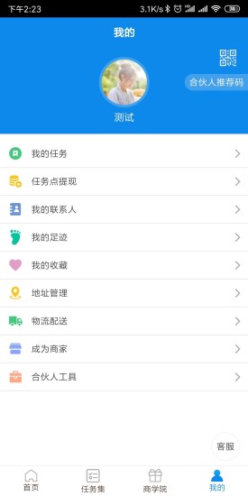中國電信翼棧 v00.00.0326 安卓版 3
