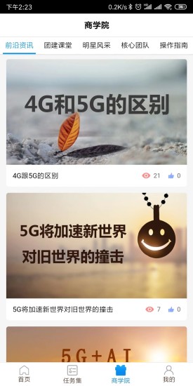 中國電信翼棧app